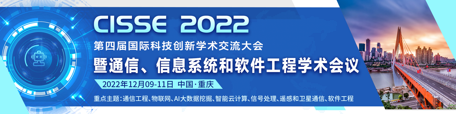 12月广州站-CISSE-上线平台1920X480.jpg