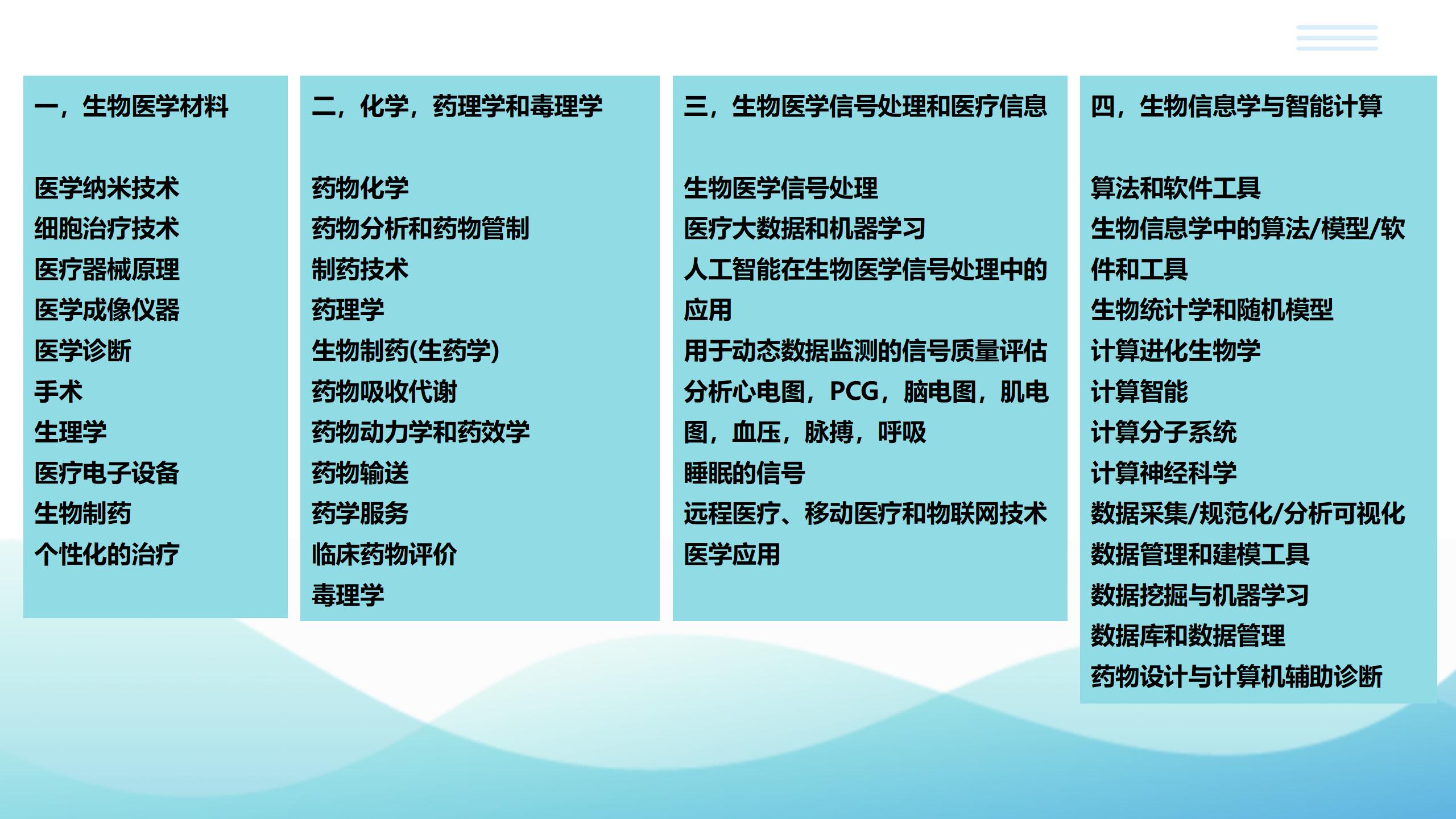 ICBIS2023-SU_02.jpg