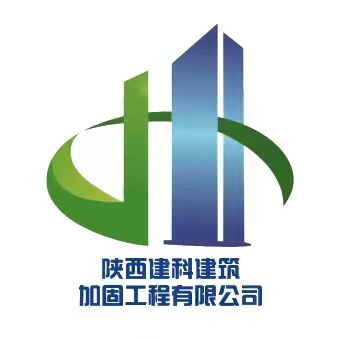 加固工程有限公司.jpg