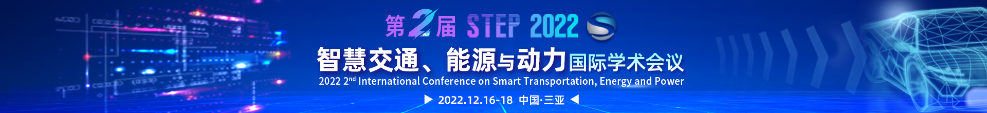 12月三亚-STEP-上线平台1920X220.jpg