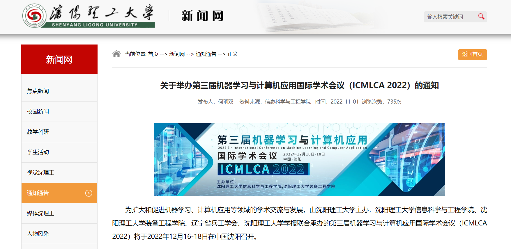 icmlca官方上线图.PNG