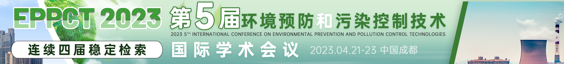 4月份成都-EPPCT 2023-会议云banner-20221031.png