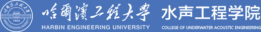 水声工程学院（协办-蓝）.jpg