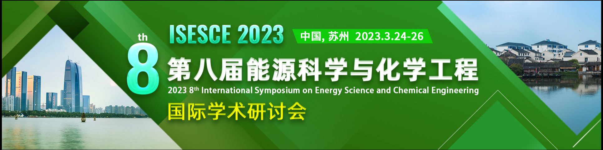 ISESCE 2023.jpg