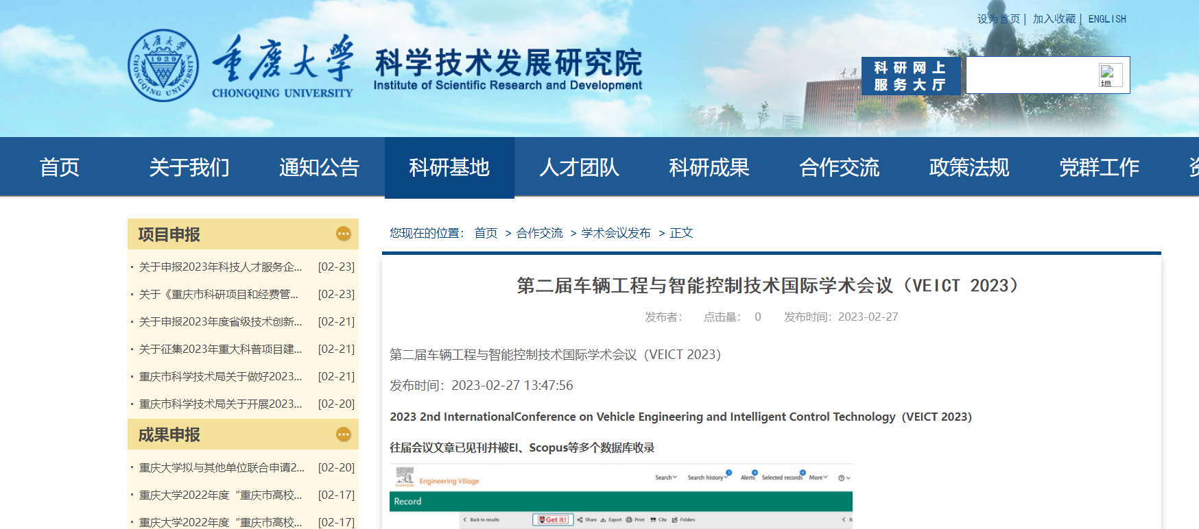 微信图片_20230302094410.png