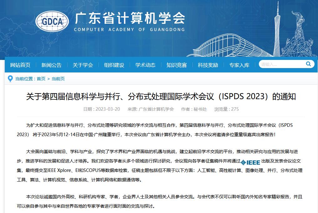 计算机学会上线图.jpg