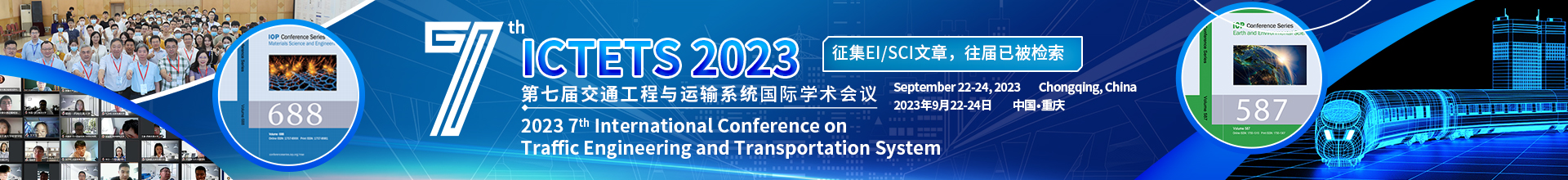 9月重庆-ICTETS-2023-学术会议云.jpg