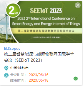 SEEIOT主图.png
