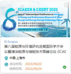 ICAEER主图.png