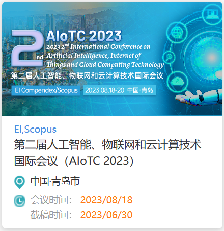 AIoTC.png