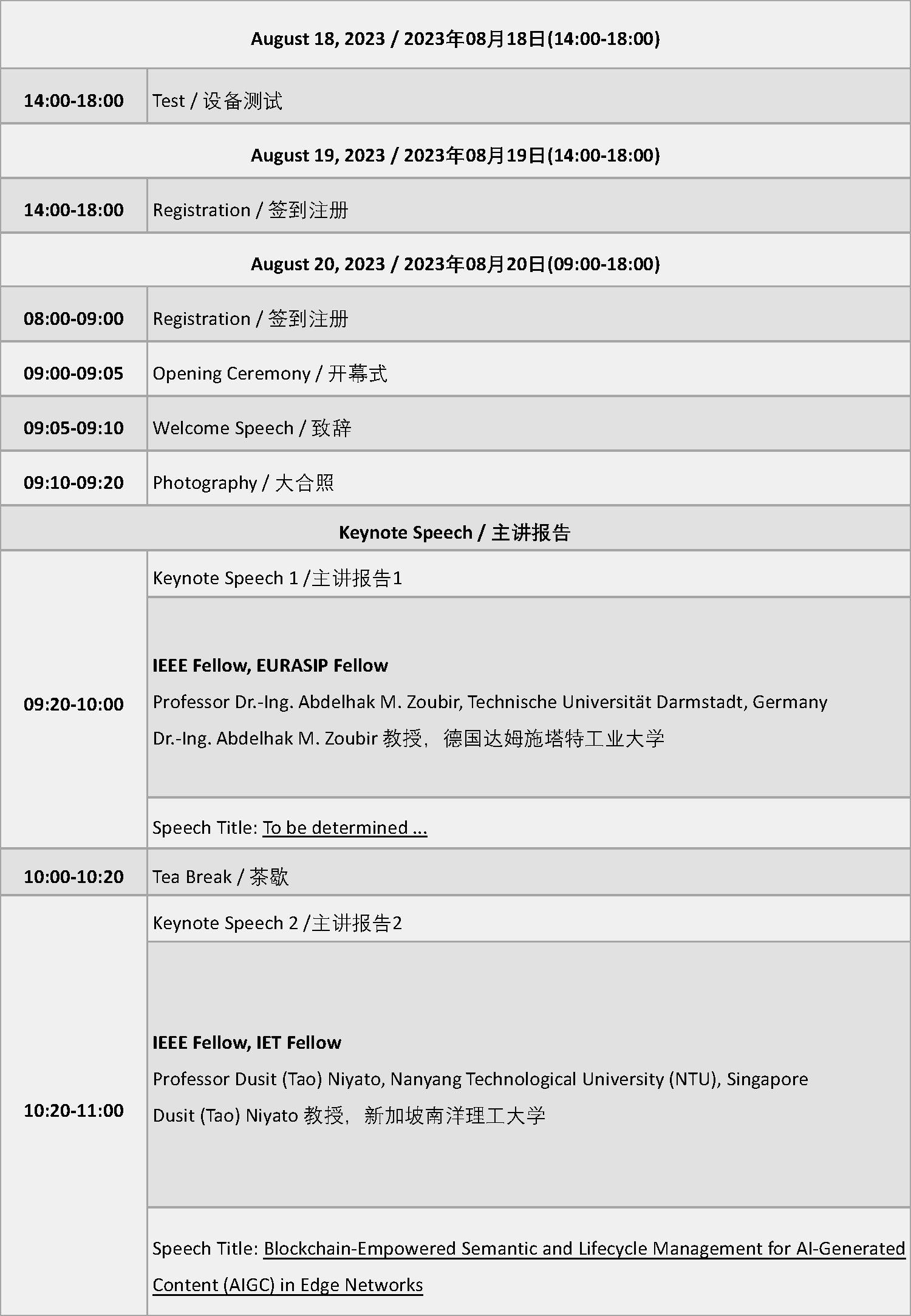 会议议程_页面_1.jpg