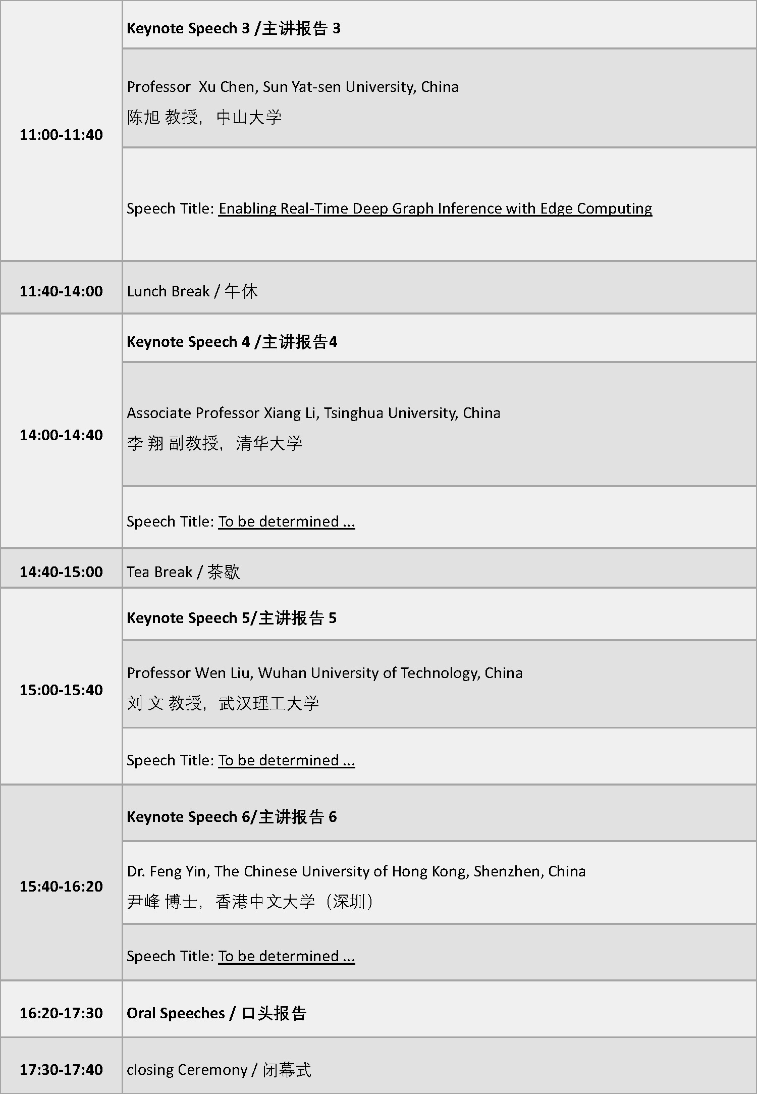 会议议程_页面_2.jpg