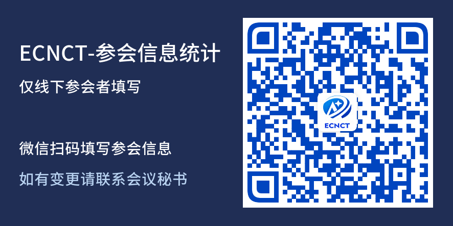 ECNCT-参会统计.png
