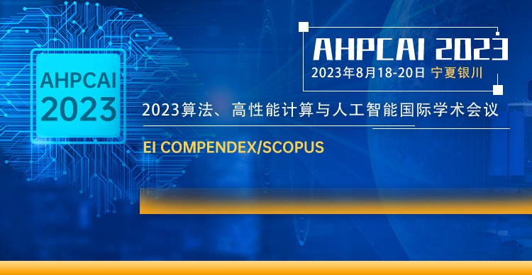 7月银川-AHPCAI 2023-会议艾思上线封面中文-20230222.png