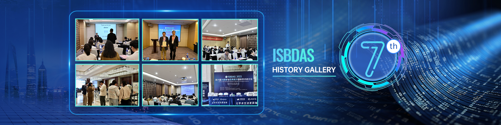 3月上海ISBDAS+2024-会议官网往届历史banner-20230817.png