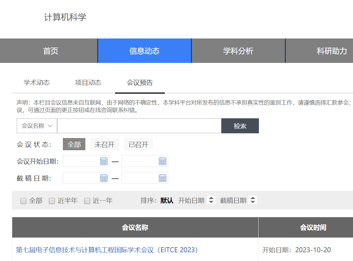 长沙学院.png