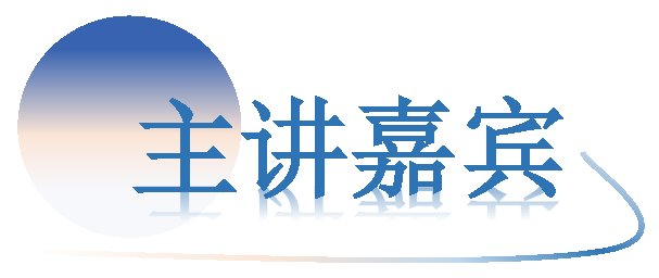 AIAC-主讲嘉宾.png