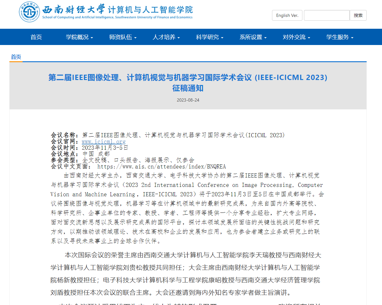 学院上线图.png
