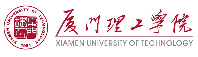 厦门理工学院.jpg