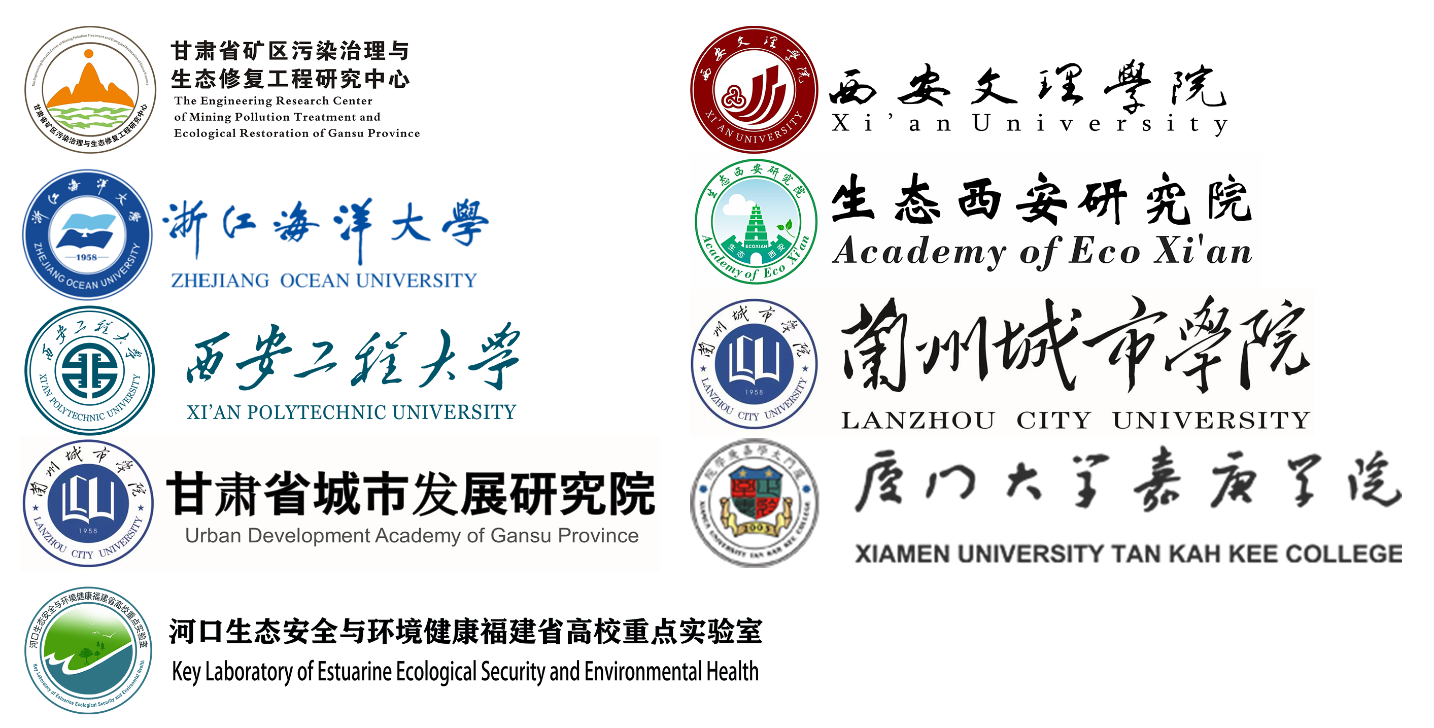 ICEPG协办方.png