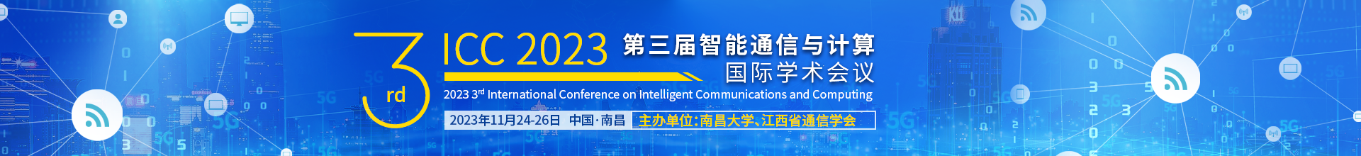 2023年11月南昌ICC-上线平台1920x220.png