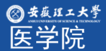 安徽理工大学医学院.png
