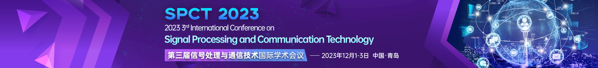 SPCT 2023-上线平台1920x220.png