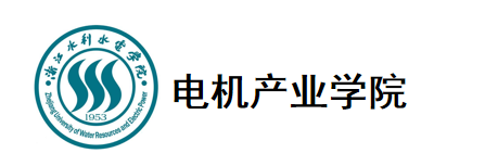 电机产业学院.png