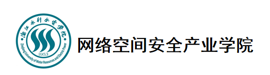 网络空间安全产业学院.png