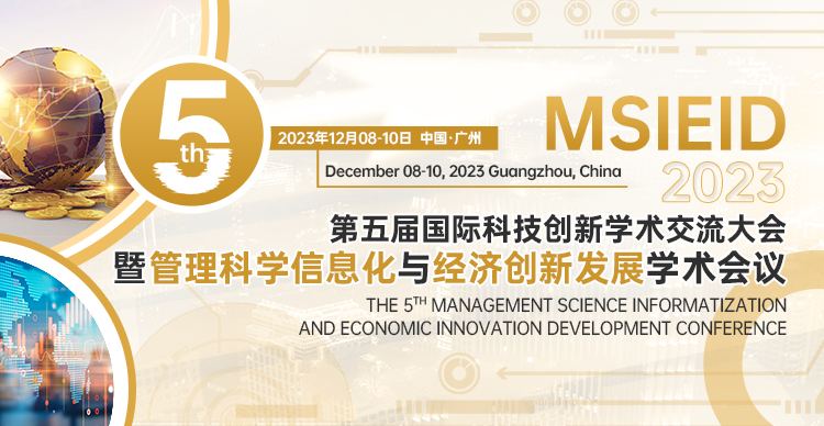 12月广州-MSIEID-2023-小卡片.jpg