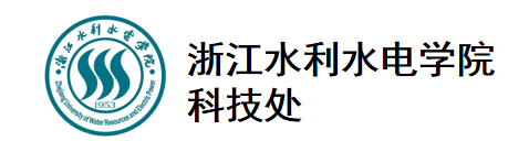 浙江省水利水电学院科技处.png