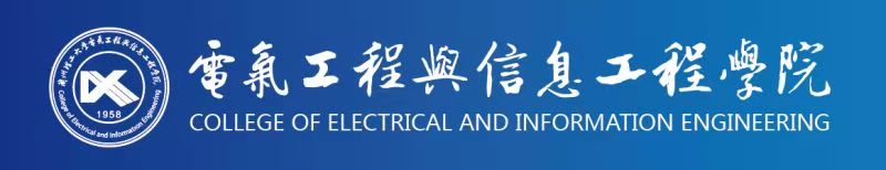 兰州理工大学电气工程与信息工程学院.jpg