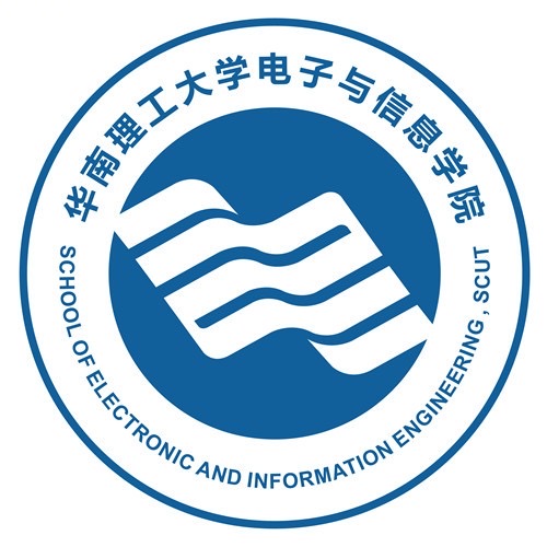 华南理工大学 电子与信息学院.jpg
