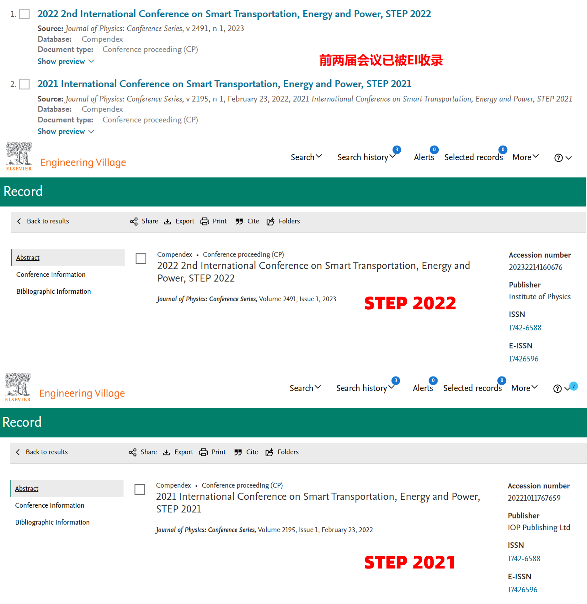 EI 检索截图.png