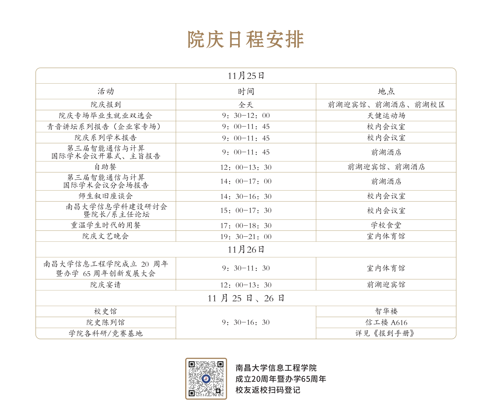 微信图片_20231114114726.png