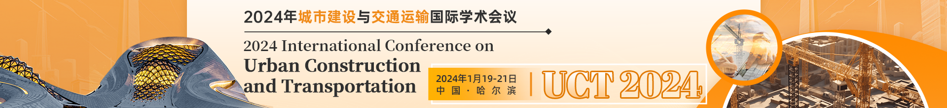 UCT 2024-学术会议云PC端（上线平台）.png