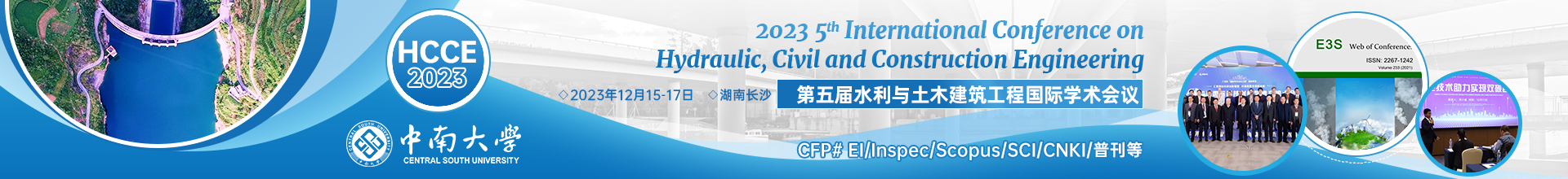 12月长沙-HCCE-2023-学术会议云.jpg