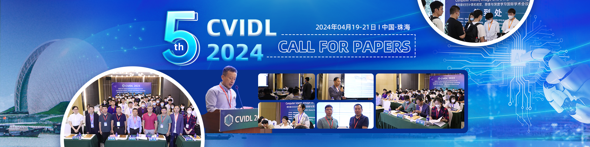CVIDL 2024-会议官网轮播图(历史).png