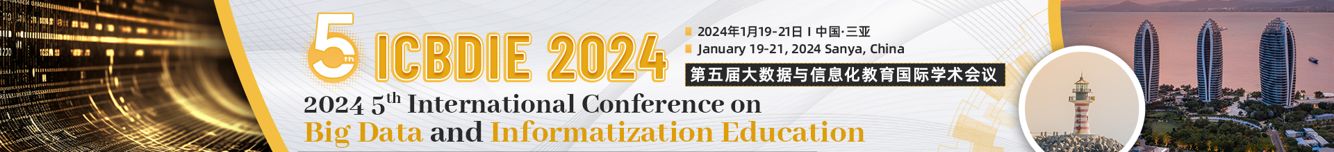 ICBDIE 2024-学术会议云PC端（上线平台）.png