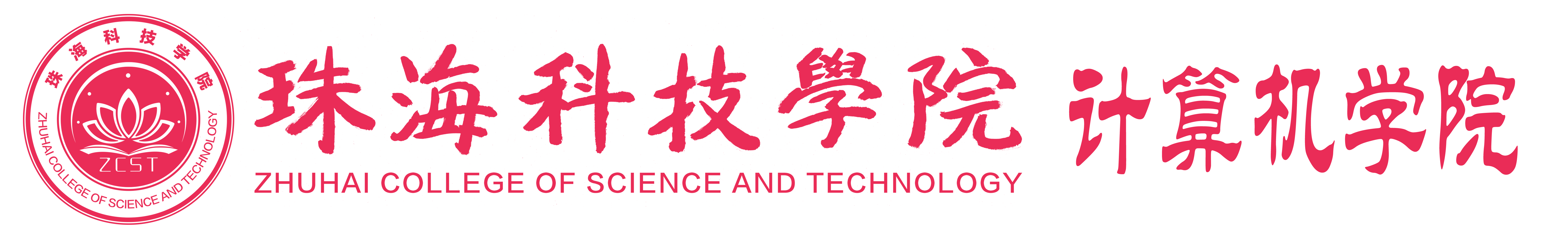 计算机学院.png