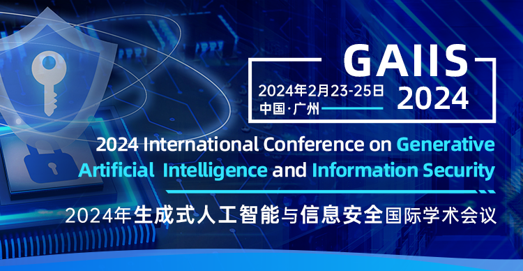 GAIIS 2024-艾思平台（上线平台）(中)-750.png