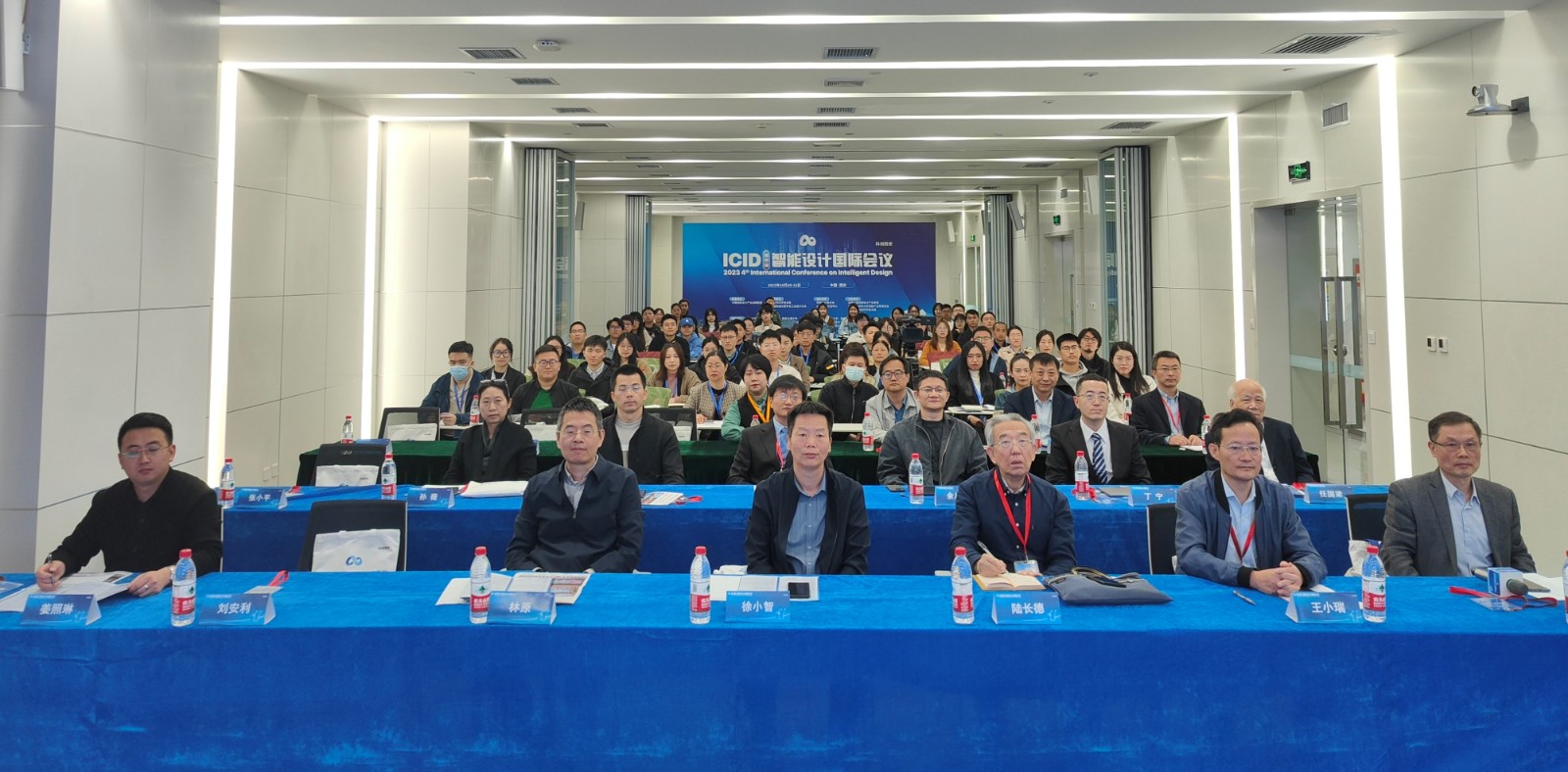 合影-ICID 2023.jpg