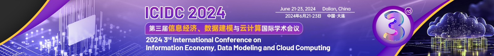 6月大连-ICIDC-2024-学术会议云.jpg
