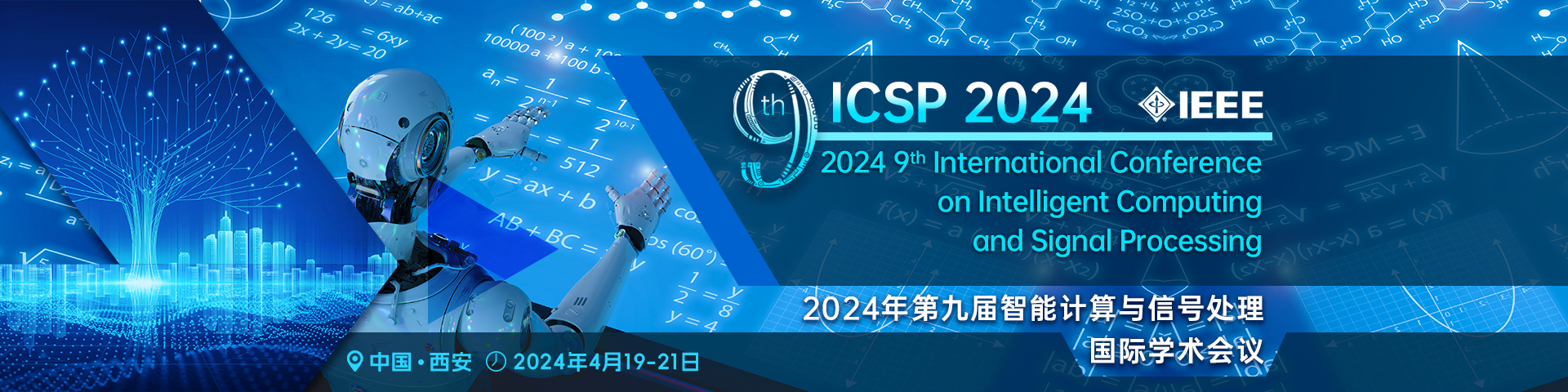 4月-西安ICSP-艾思_会议官网轮播图.png