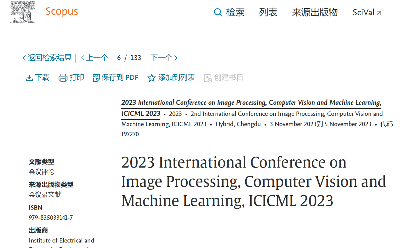 ICICML 2023检索图.png