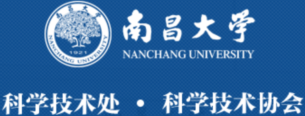 南昌大学科技处.png