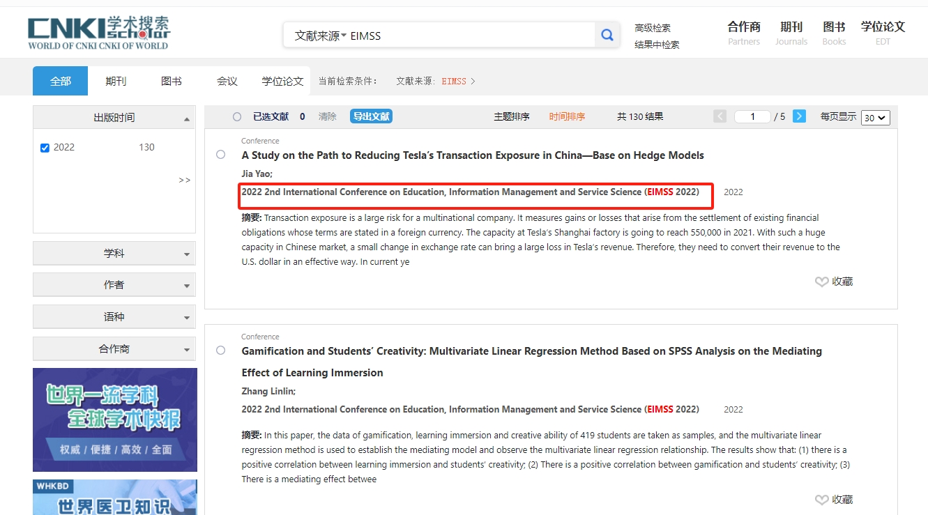 EIMSS 2022 知网.png
