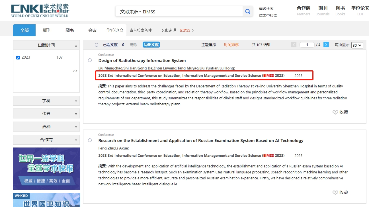 知网2023.png