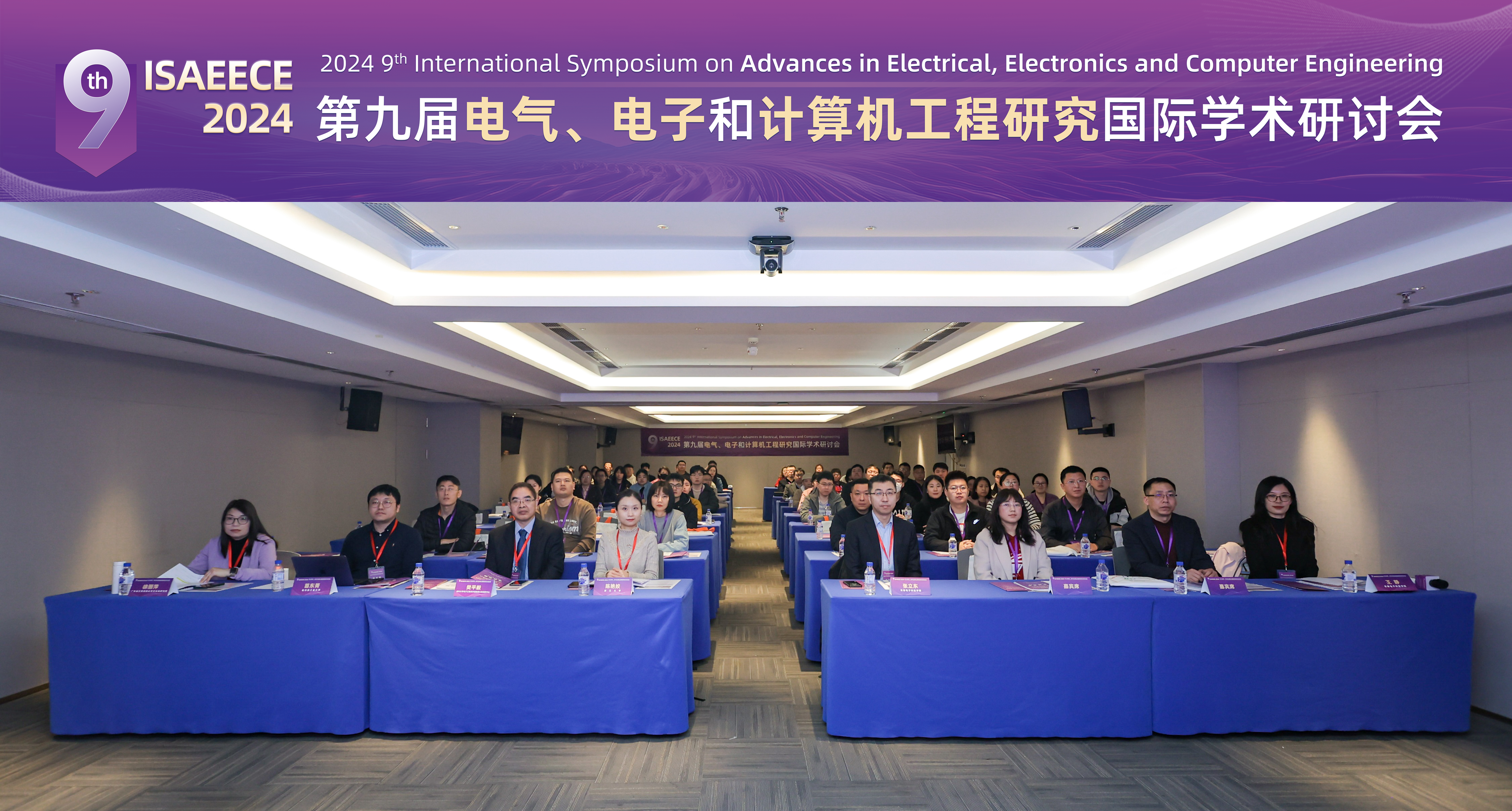 会议大合照2.png