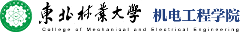 东北林业大学机电学院.jpg